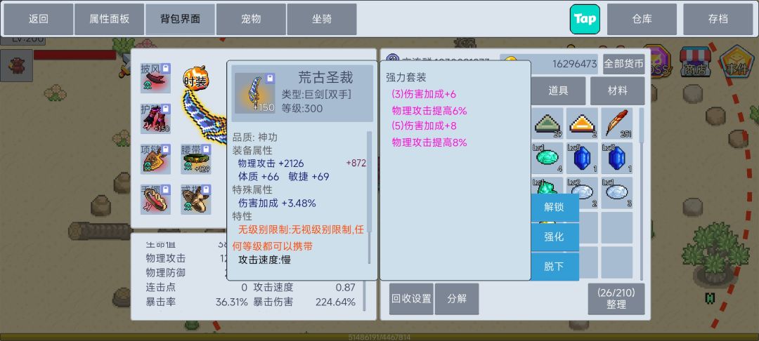 战士这配置还有救吗? 2
