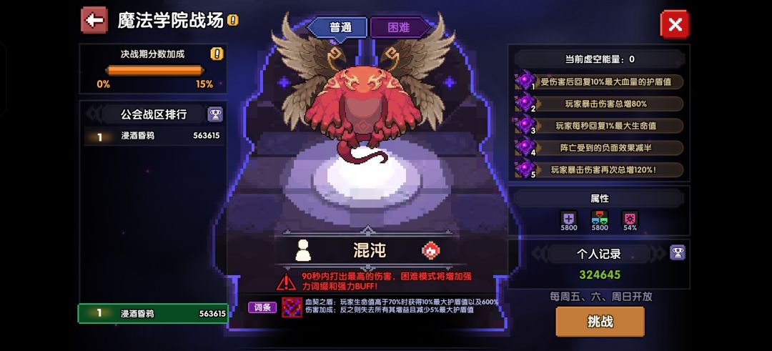 感觉新公会战有点像消失已久的拟态大作战 2