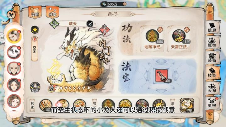 最强祖师傲天全网最详细攻略截图