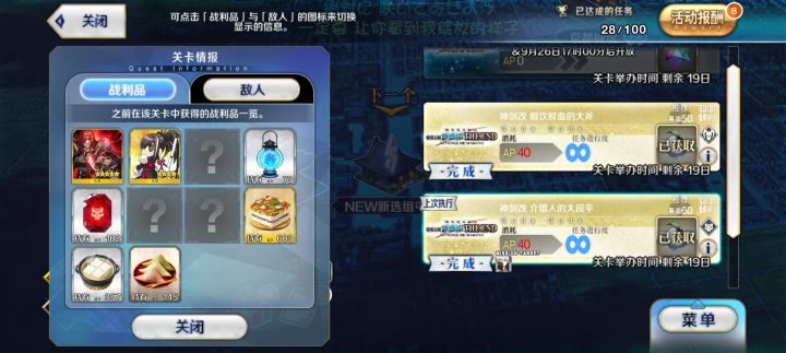 这对吗 90+和90++还没开啊截图
