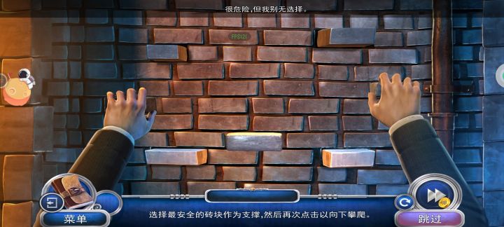 选哪个都会摔下去截图