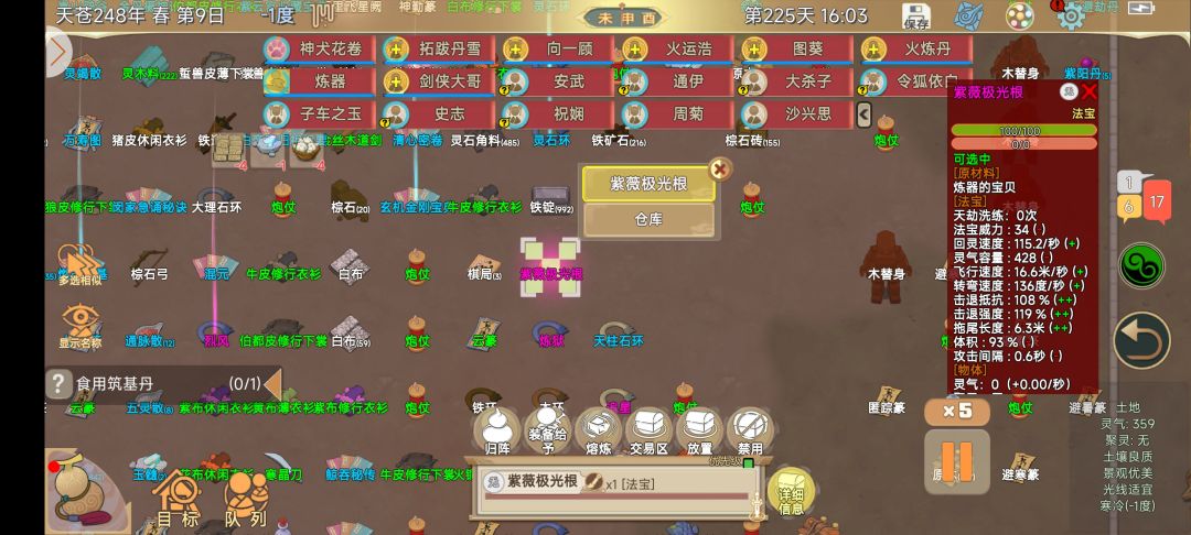 小人传家宝才这点威力吗? 1