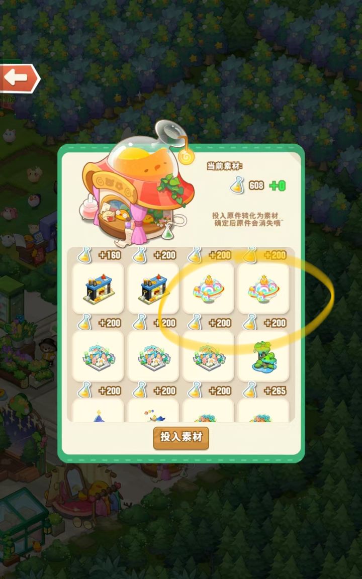 你的意思是说200*3=400?截图