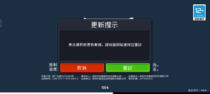 唉截图