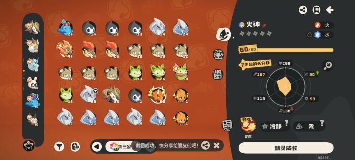 emmmm……截图