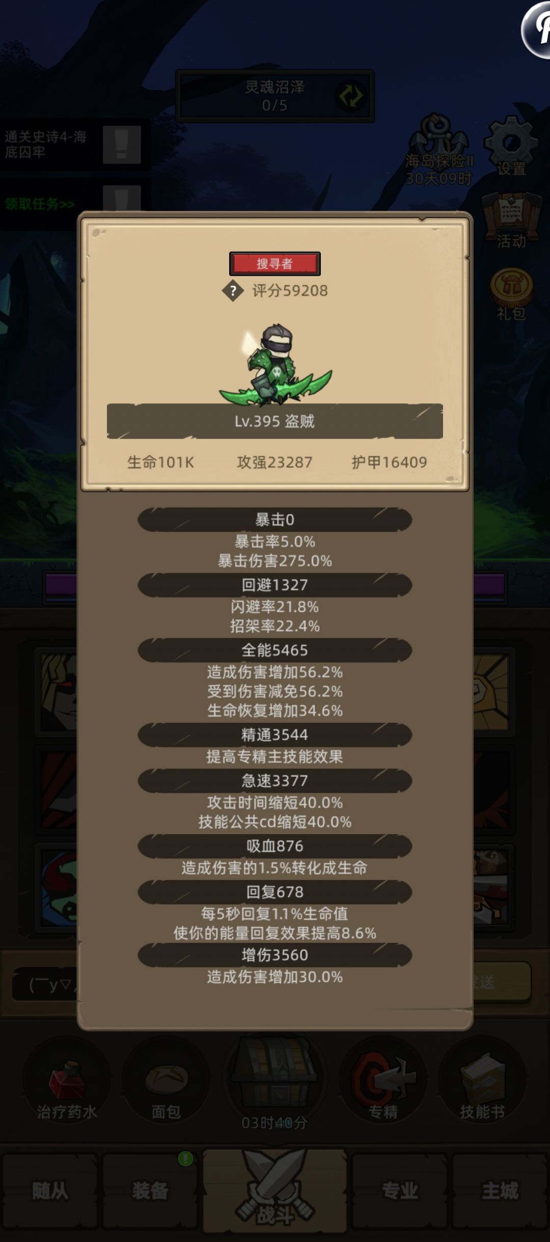 三秒贼想转狂徒,评分够不,求攻略? 1