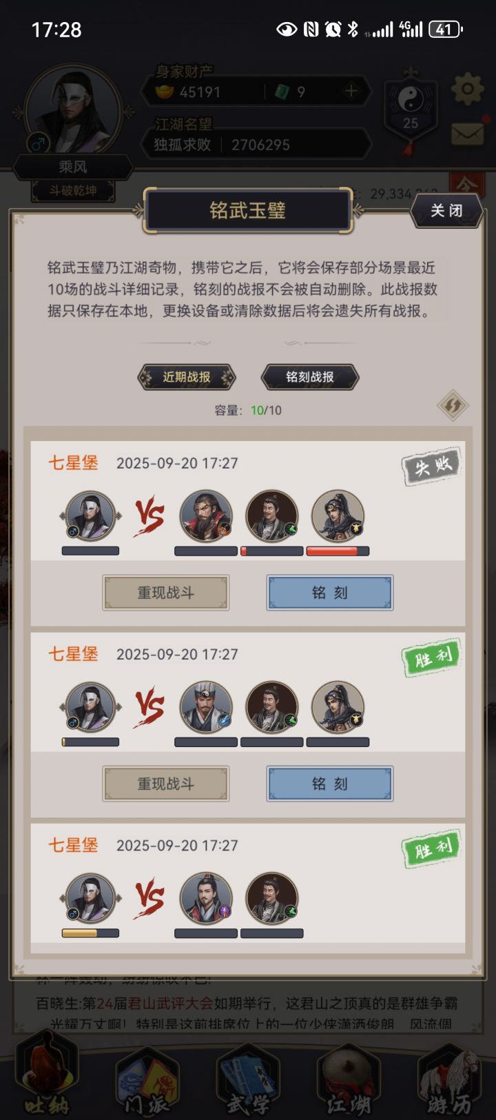 剑过右非截图