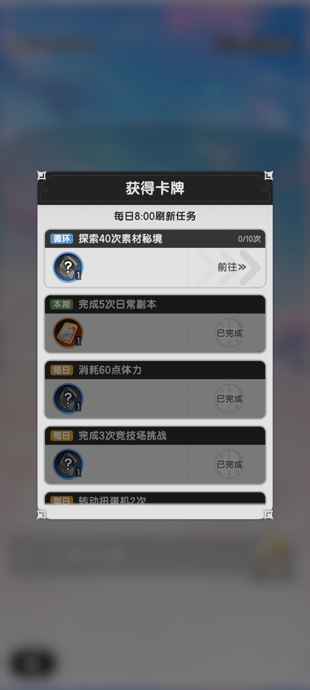这个素材任务还做吗？还是攒到羽之国截图