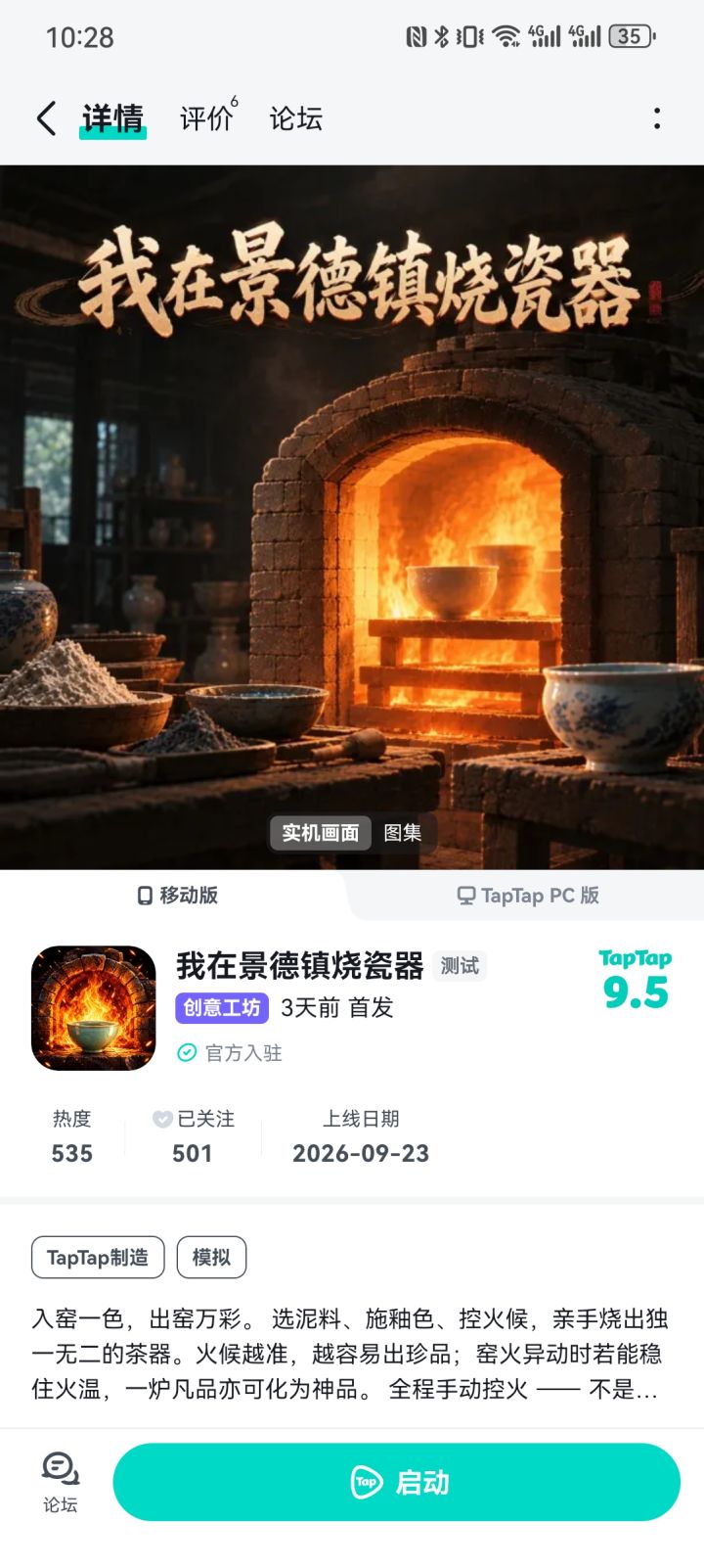 9.5分高分的玩家一致好评的游戏截图