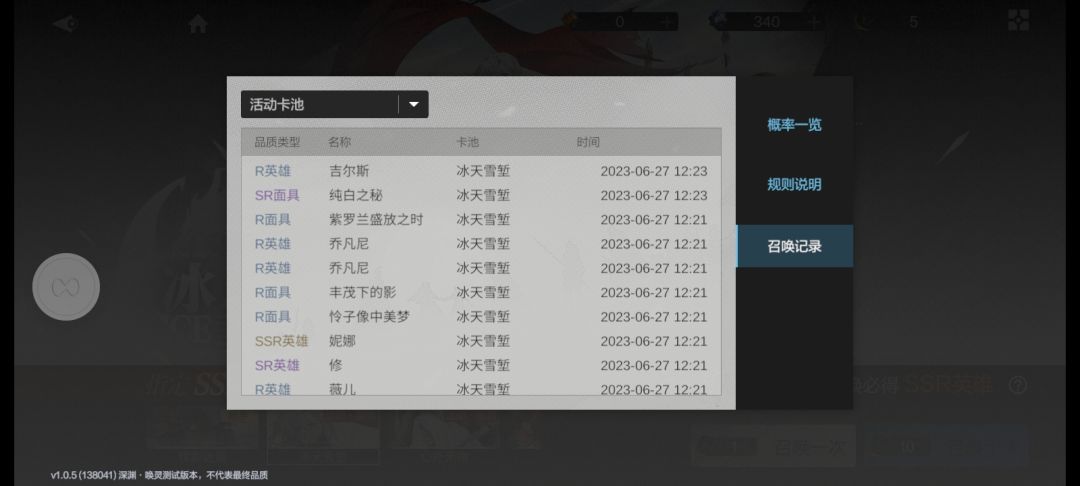 20发抽up，三金两歪 3