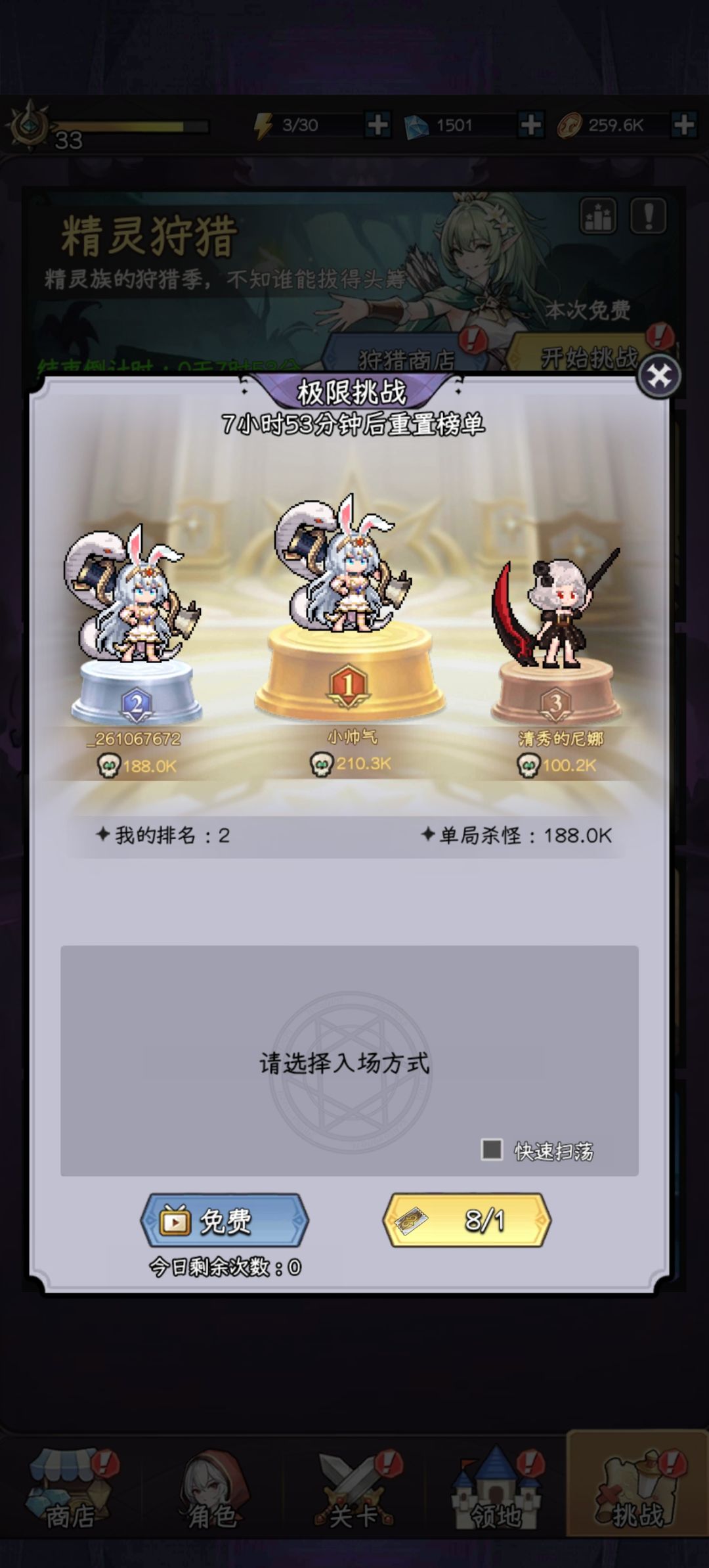大佬们极限小怪打不过了怎么办 1