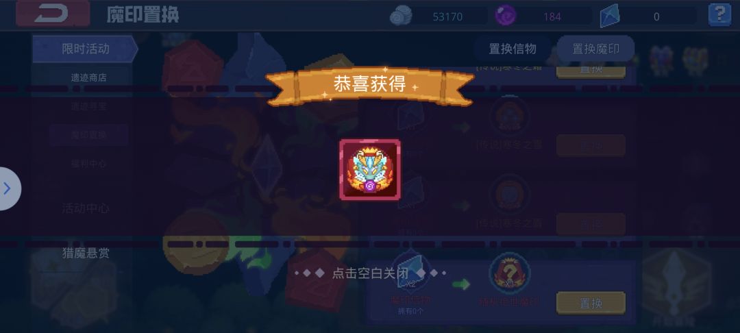 御剑截图