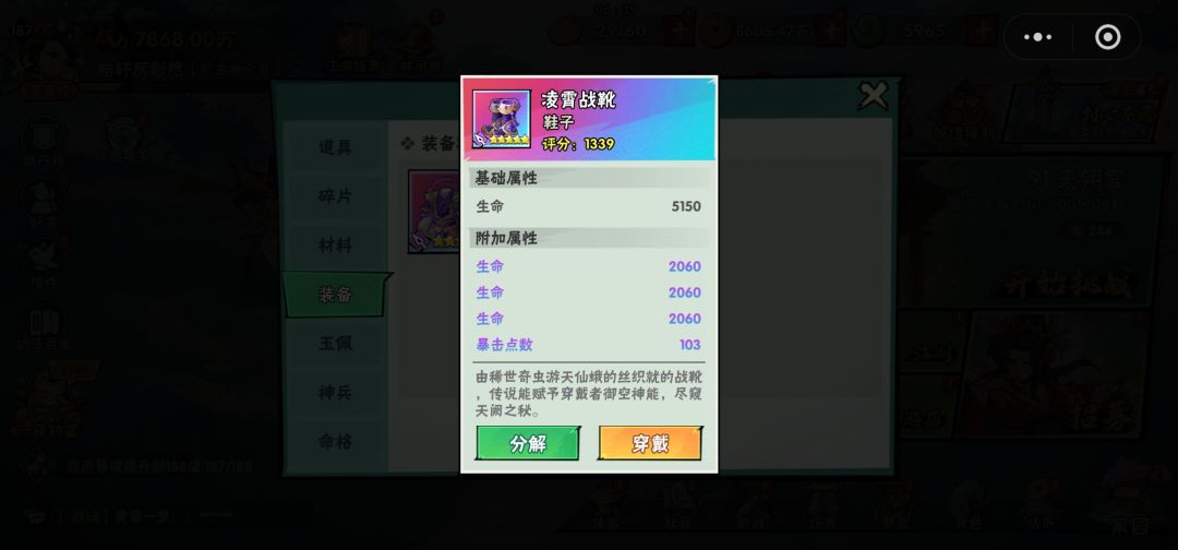 彩装备是坑，别碰会带来不幸 2