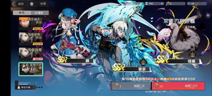 求问。普通池子能否抽到龙山截图