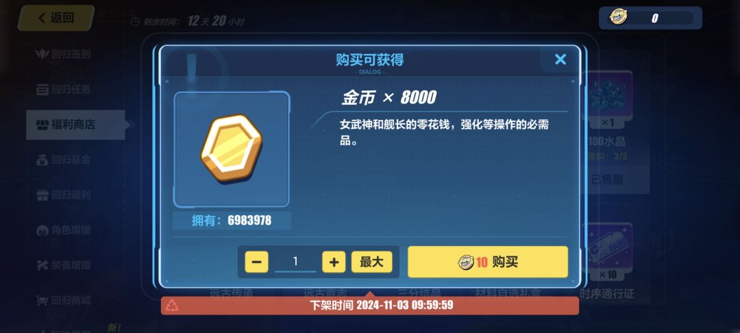 有没有人说一下为什么现在金币只扣不加? 2