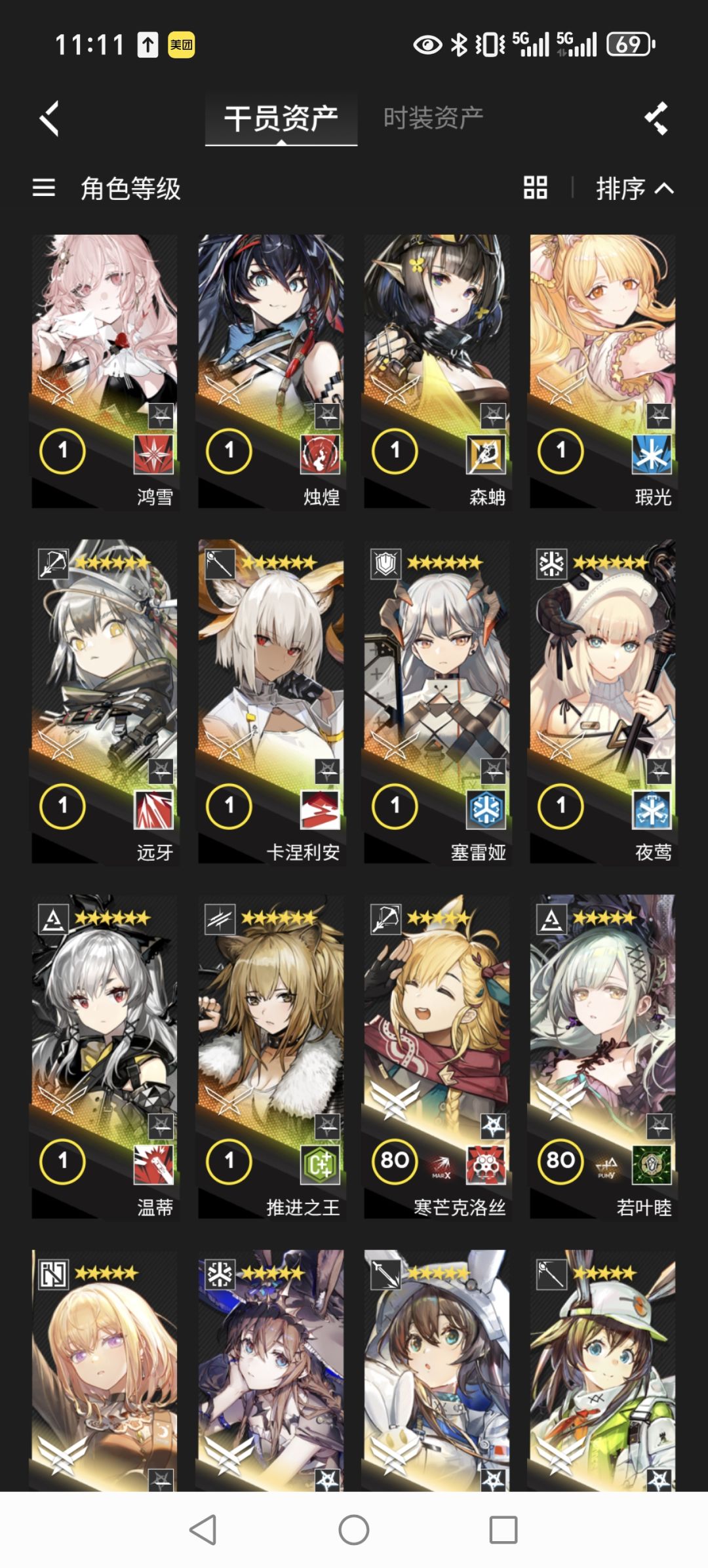 有哪些角色应该优先养呢? 14