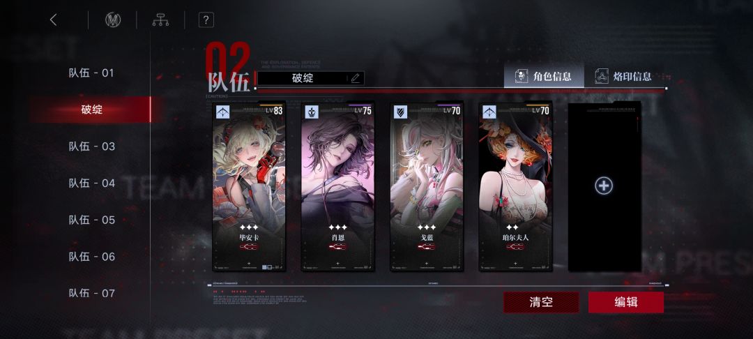 破战队还要养谁 1