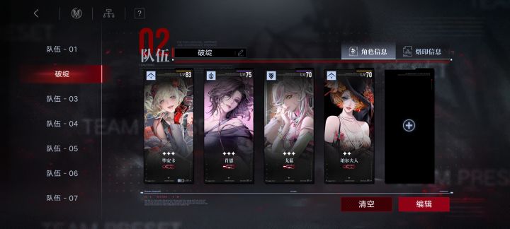 破战队还要养谁截图
