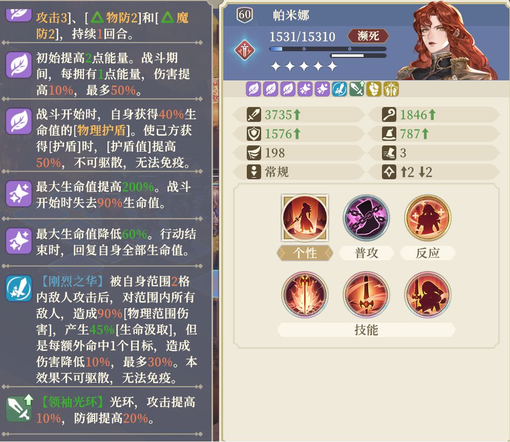 莎姐,你才是粉碎者吧? 4