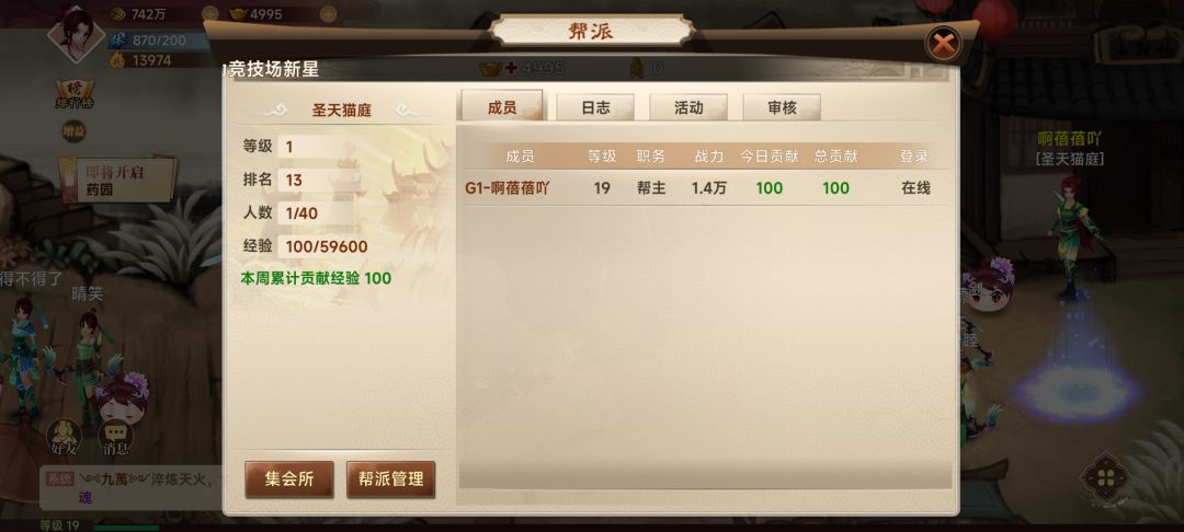 我来发个正经的怀旧服前期攻略 2
