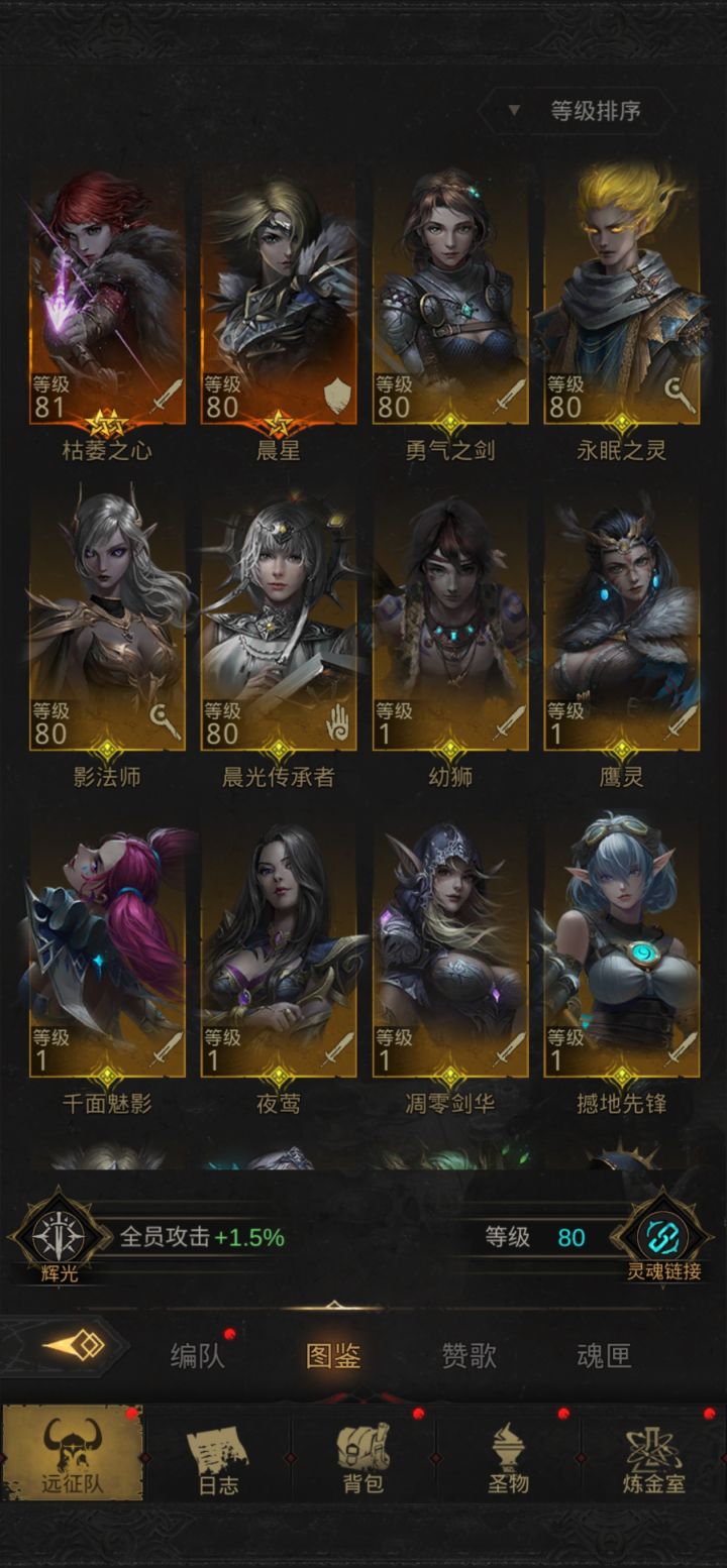 开服第3天求推荐阵容截图