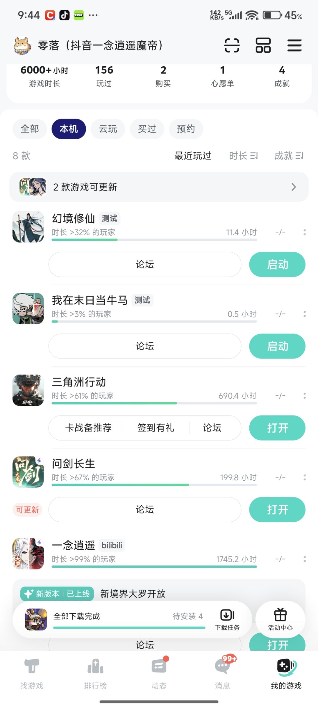 好玩但是11小时就打完了 2