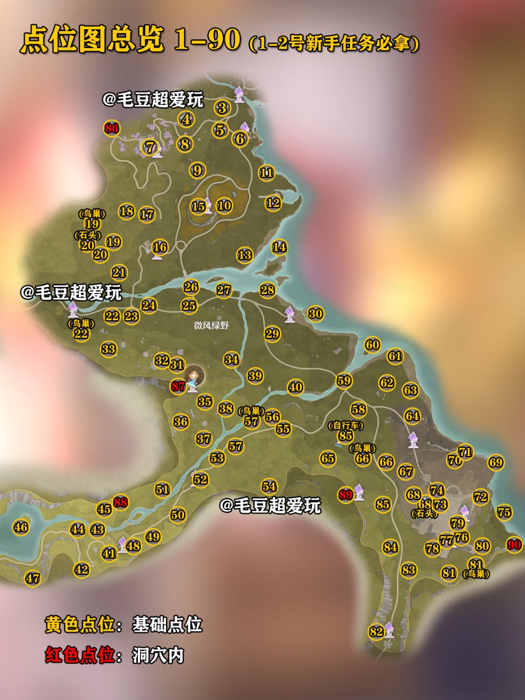 【无限暖暖】微风绿野奇想星全收集-上篇 2