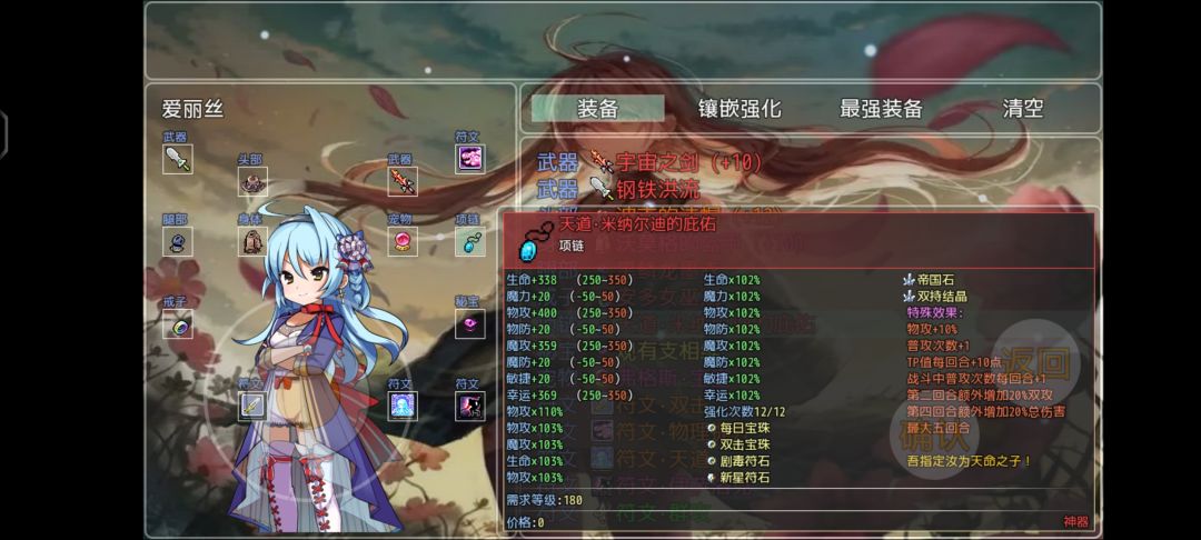 忽然就通关了 5