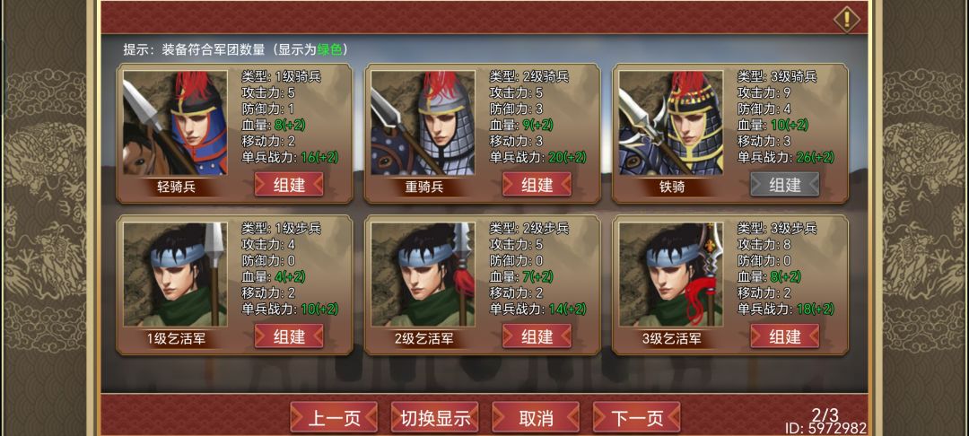 冉闵bug修一修 1