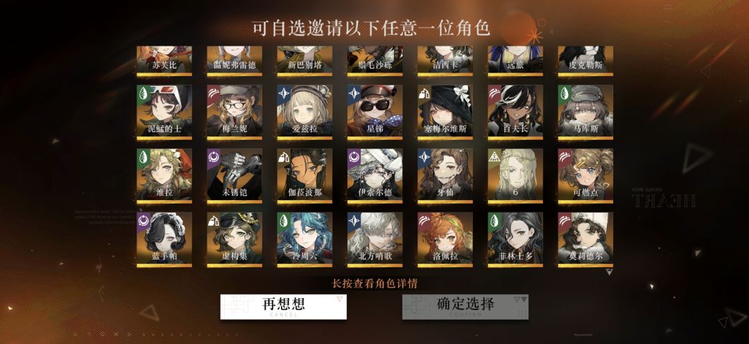 我自抽选谁好呀 3