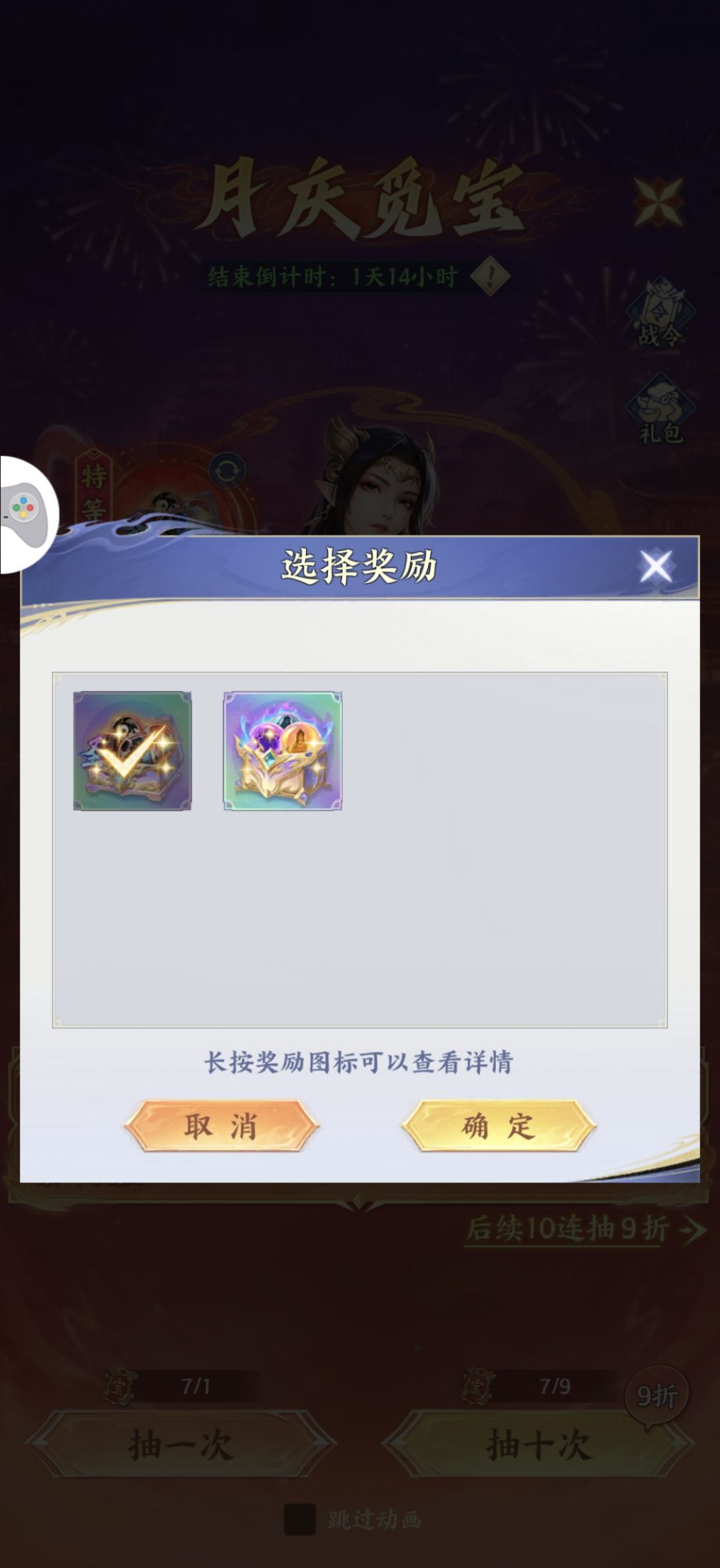 这个圣灵强吗 1
