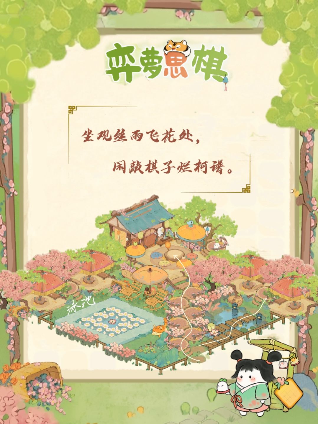 二岛全生产小院-纯生产无娱乐版（附地基） 3