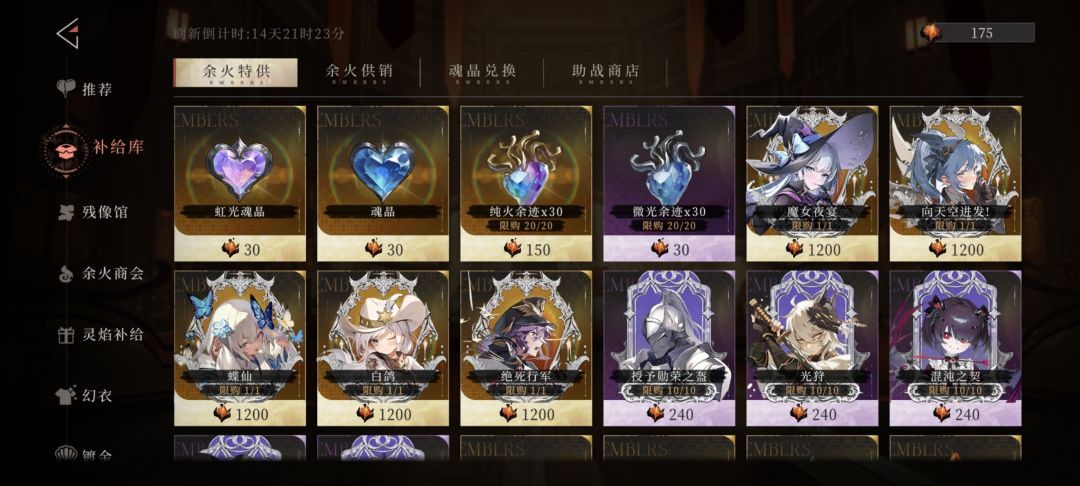 聊聊关于烬天使的白嫖机制吧! 2