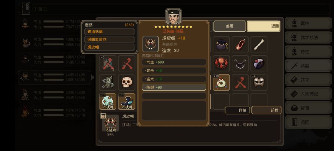 各周目之另类见解 2