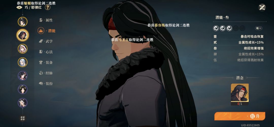 居然是你 3