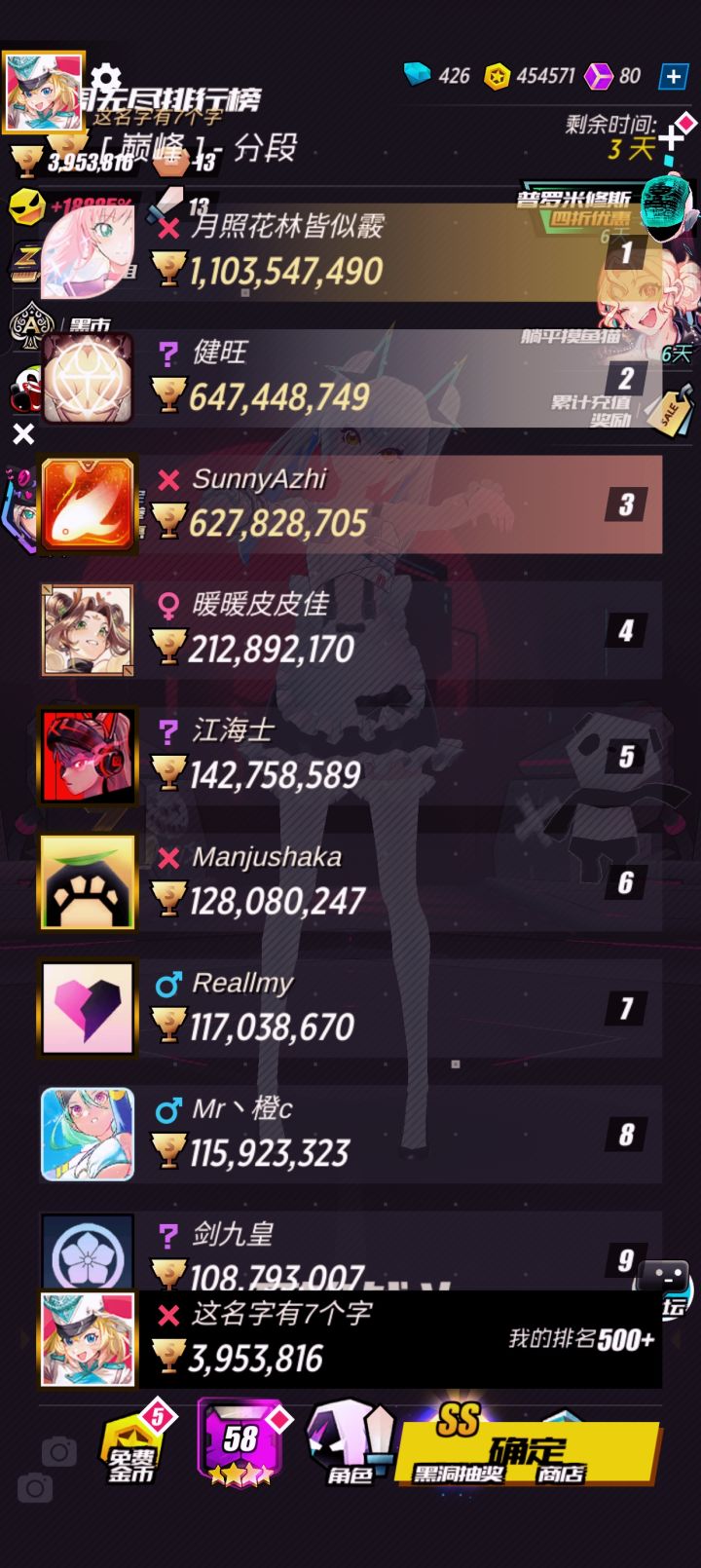出bug了截图
