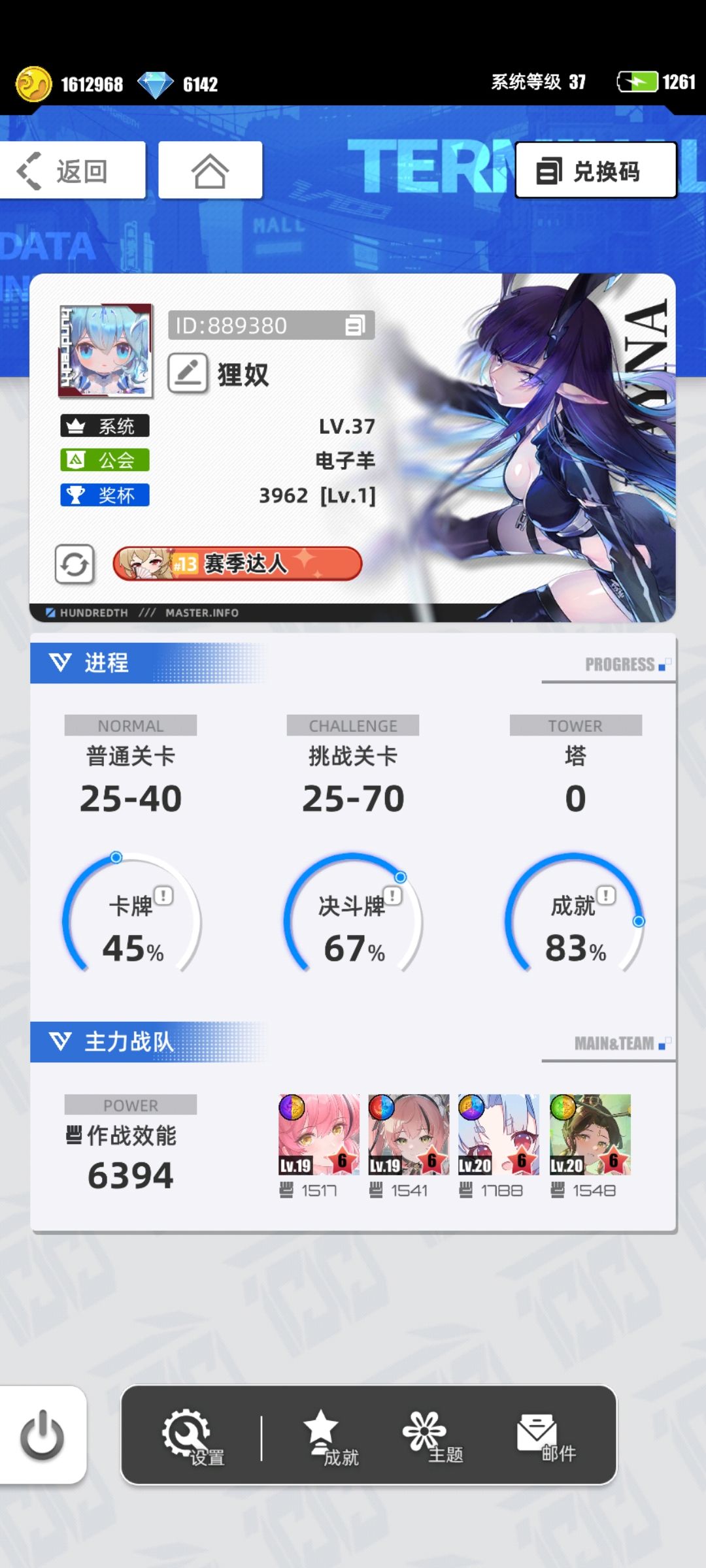 《我的百分之一》+《百分之一》 1