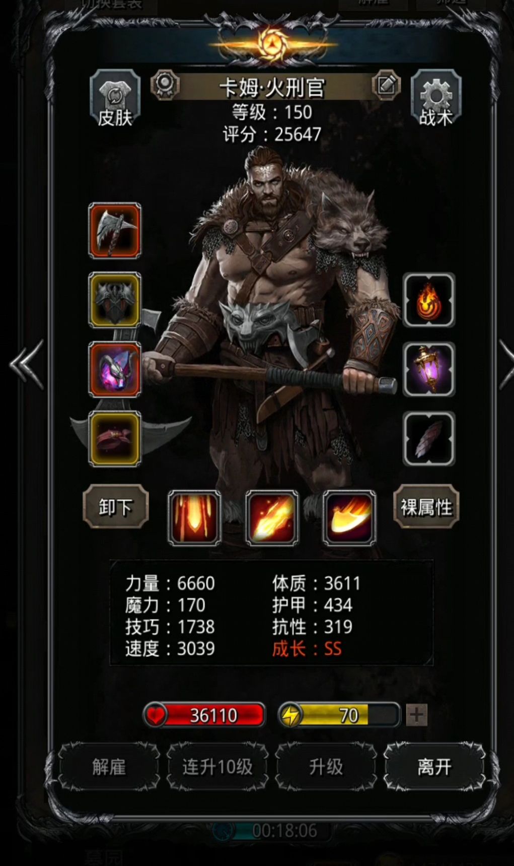 25图魔将咋回事呀 1