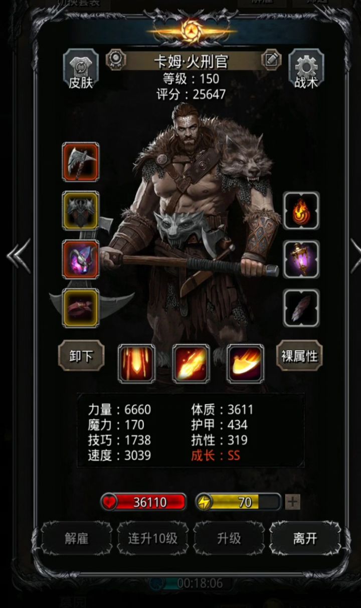 25图魔将咋回事呀截图