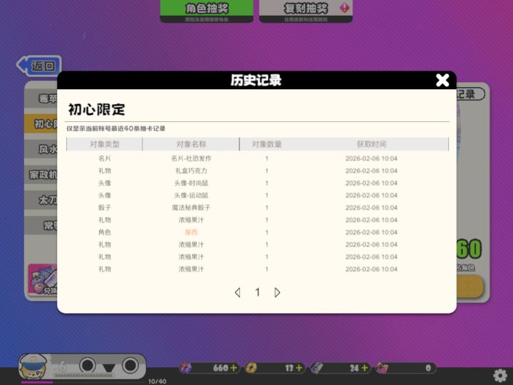 差点以为爆率调错了截图