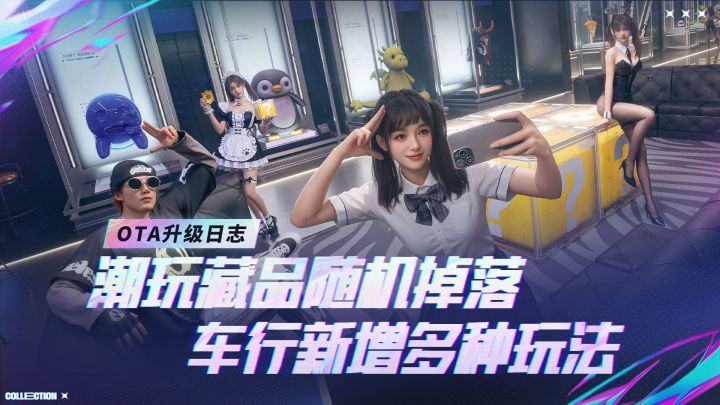 在即将到来的新版本「潮流玩家」中,老板们的商业版图又扩大啦!截图