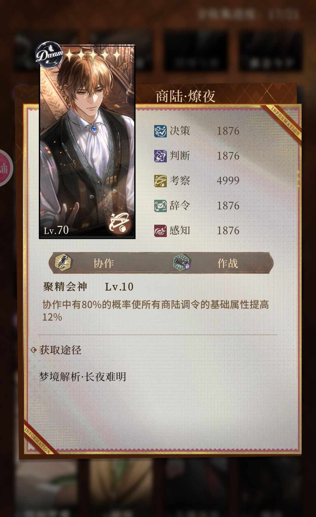 【调令养成简单攻略-后期】 1