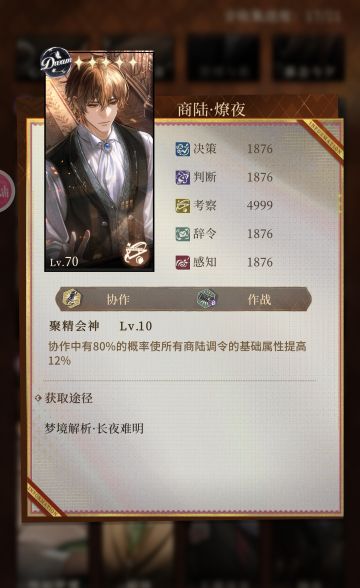 【调令养成简单攻略-后期】