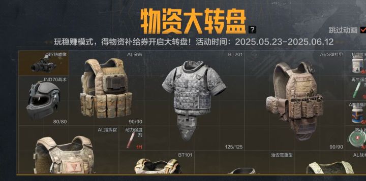 稳赚模式好玩吗截图
