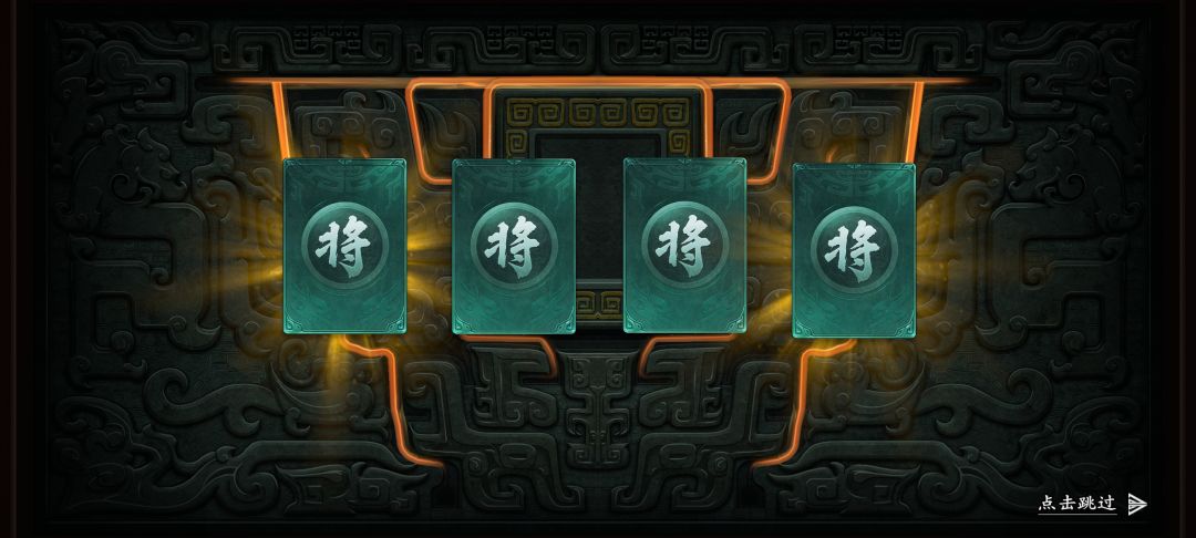 名将杀欧气满满 1