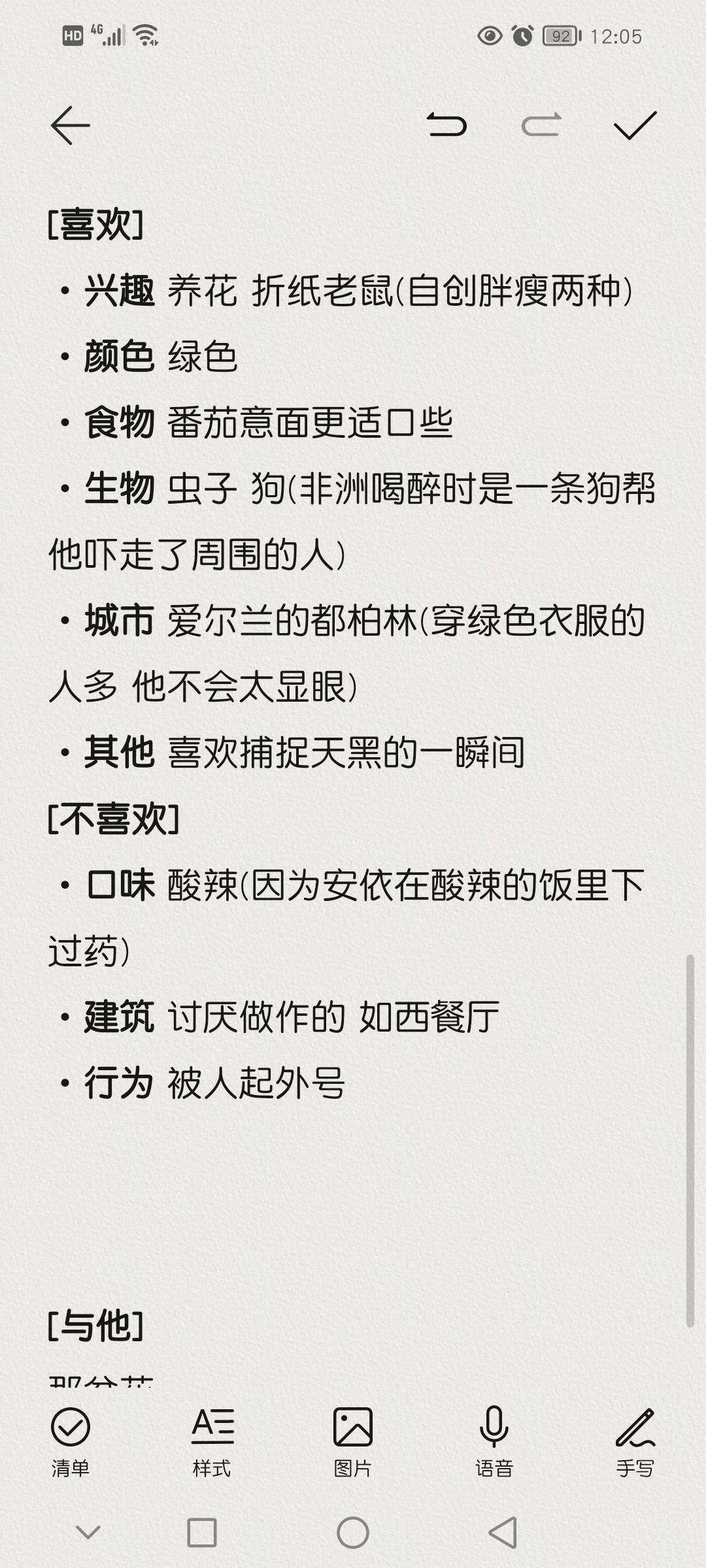 做了个N的信息表,欢迎补充 3