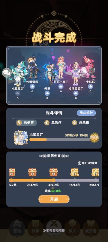 4转第一条龙潦草打法