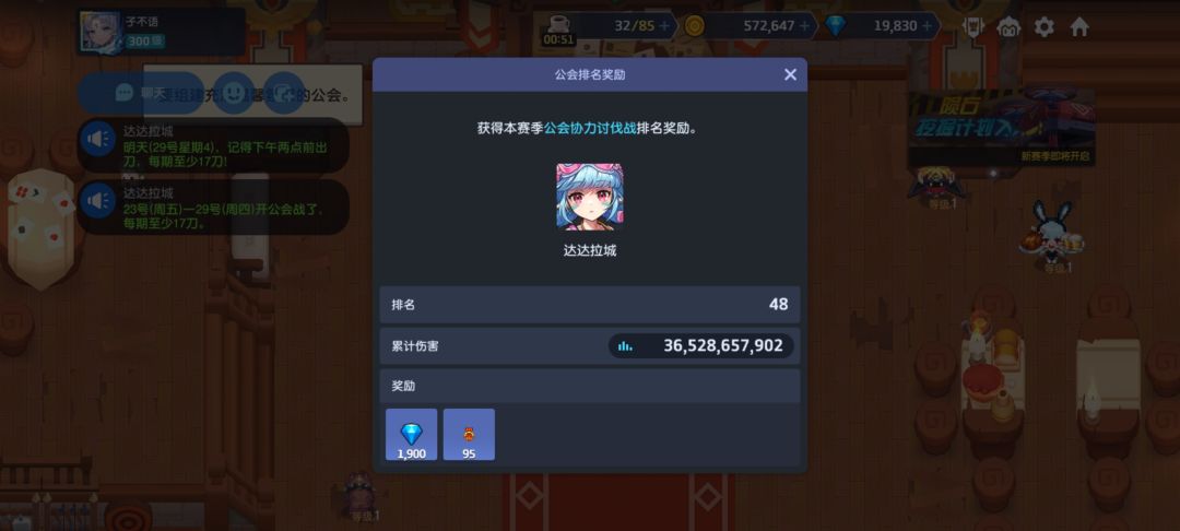 前50公会保100，招11e+或均伤1.4e+ 2