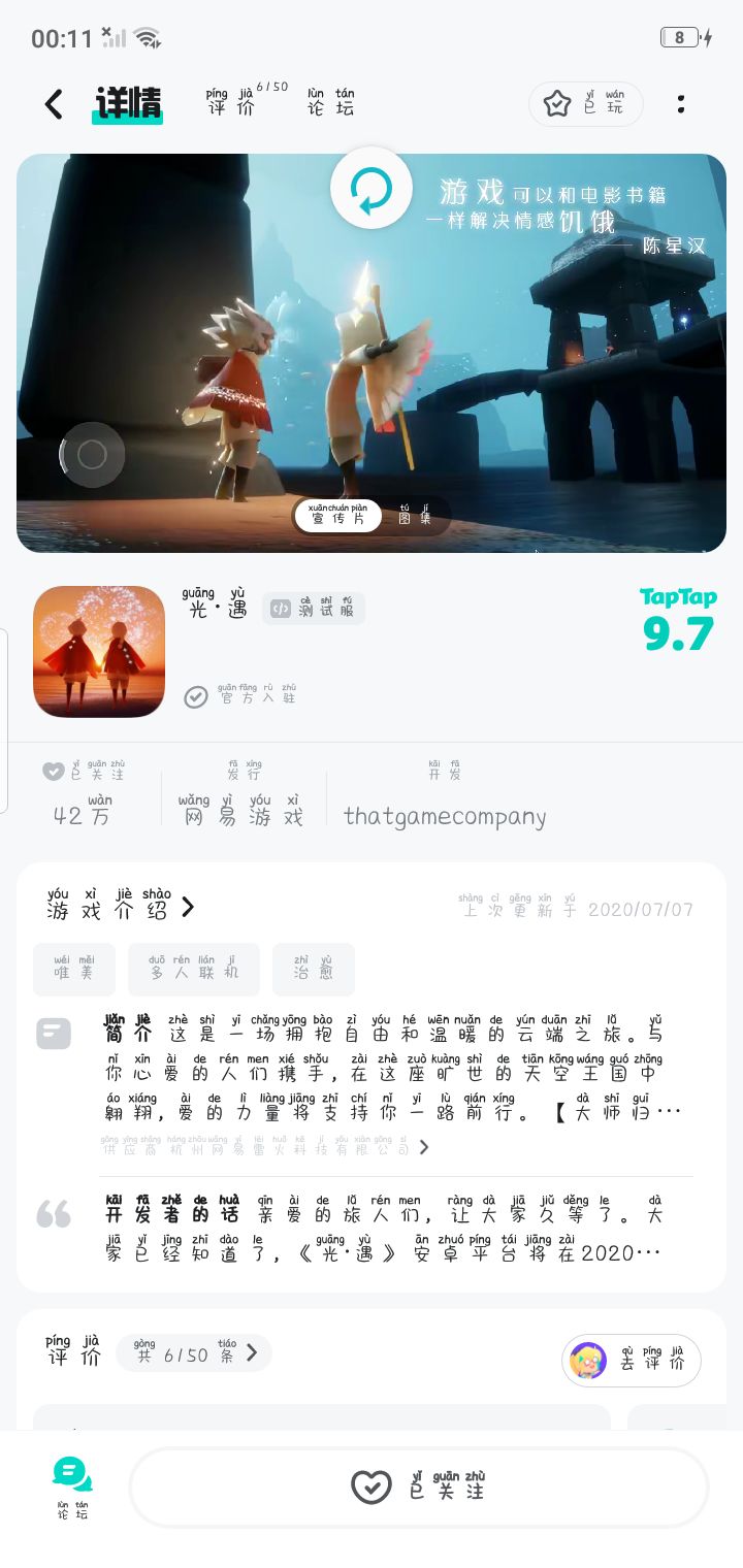 申请光遇测试服资格有以下原因:1.我玩 1