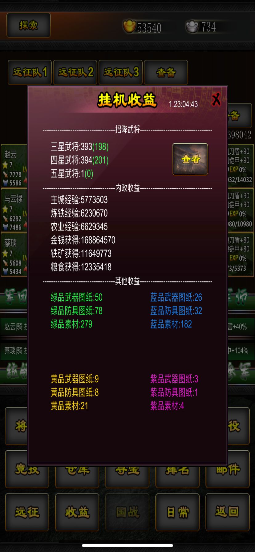 十月活动第二天截图